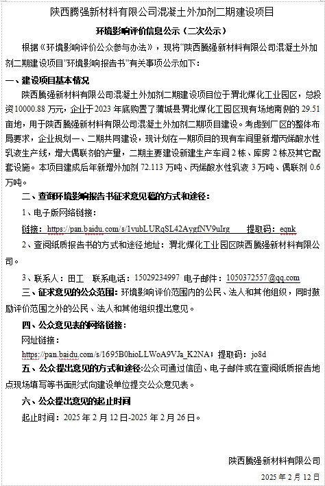 QQ浏览器截图20250212094858